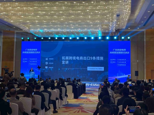 长胜证券 广东多条新政利好跨境电商，推进“跨境电商+产业带”模式