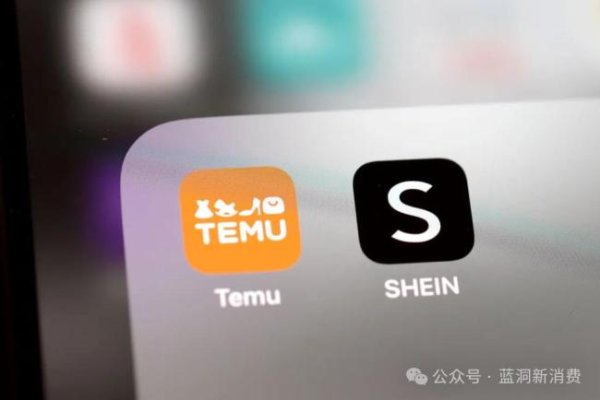 热丰网 特朗普关税冲击下“换阵地”！Shein和Temu加大在欧广告投放力度 应对贸易政策调整