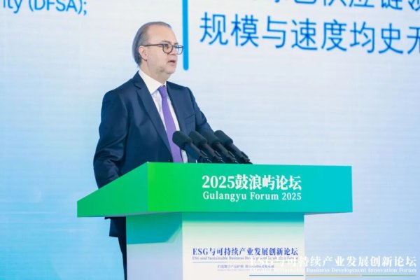 华楚新起点 2025鼓浪屿论坛|Saeb Eigner: 跨国协作——构建韧性与低碳的贸易通道